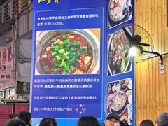 -泸州酸菜豆花火锅川师店