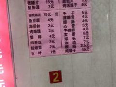 -老广烧烤(骆驼山康馨园店)