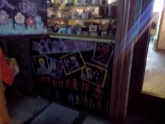 门面-做了不起的80后