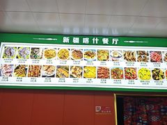-新疆喀什噶尔餐厅(普利街店)