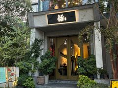 -恬阿姨庭院餐厅·生日宴