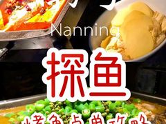 -探鱼·鲜青椒爽麻烤鱼(西南商都店)