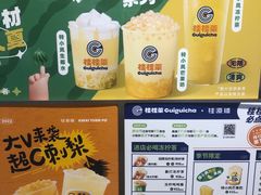 -桂桂茶(歌斐中心店)
