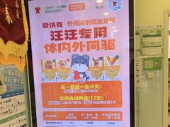 -悦宠凯宝动物医院·牙科·皮肤科(朝阳北路店)