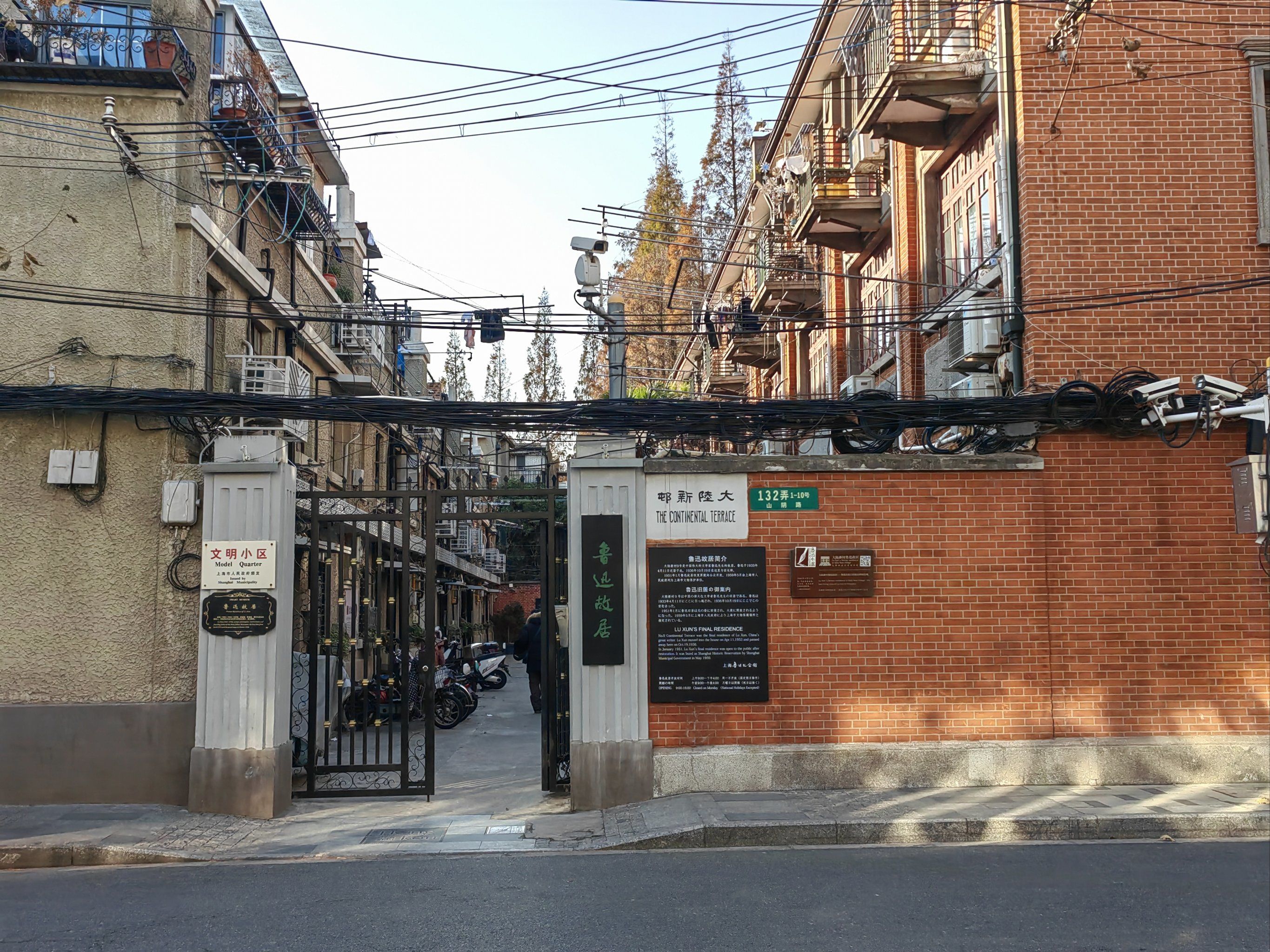 与繁华若即若离的——山阴路