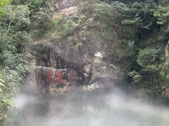 -雁荡山风景名胜区