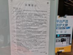 -福奈特洗衣洗鞋(宝华广场店)