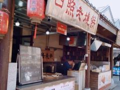 -渡海小渔村.老辈日照菜