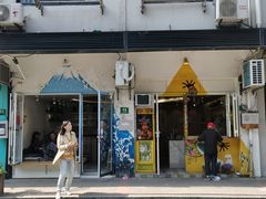 门面-茶是一枝花泡茶店