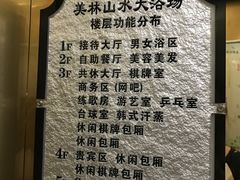 -美林大浴场(奥体中心店)