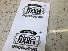 -放哈·甜醅子奶茶创造者(正宁路店)