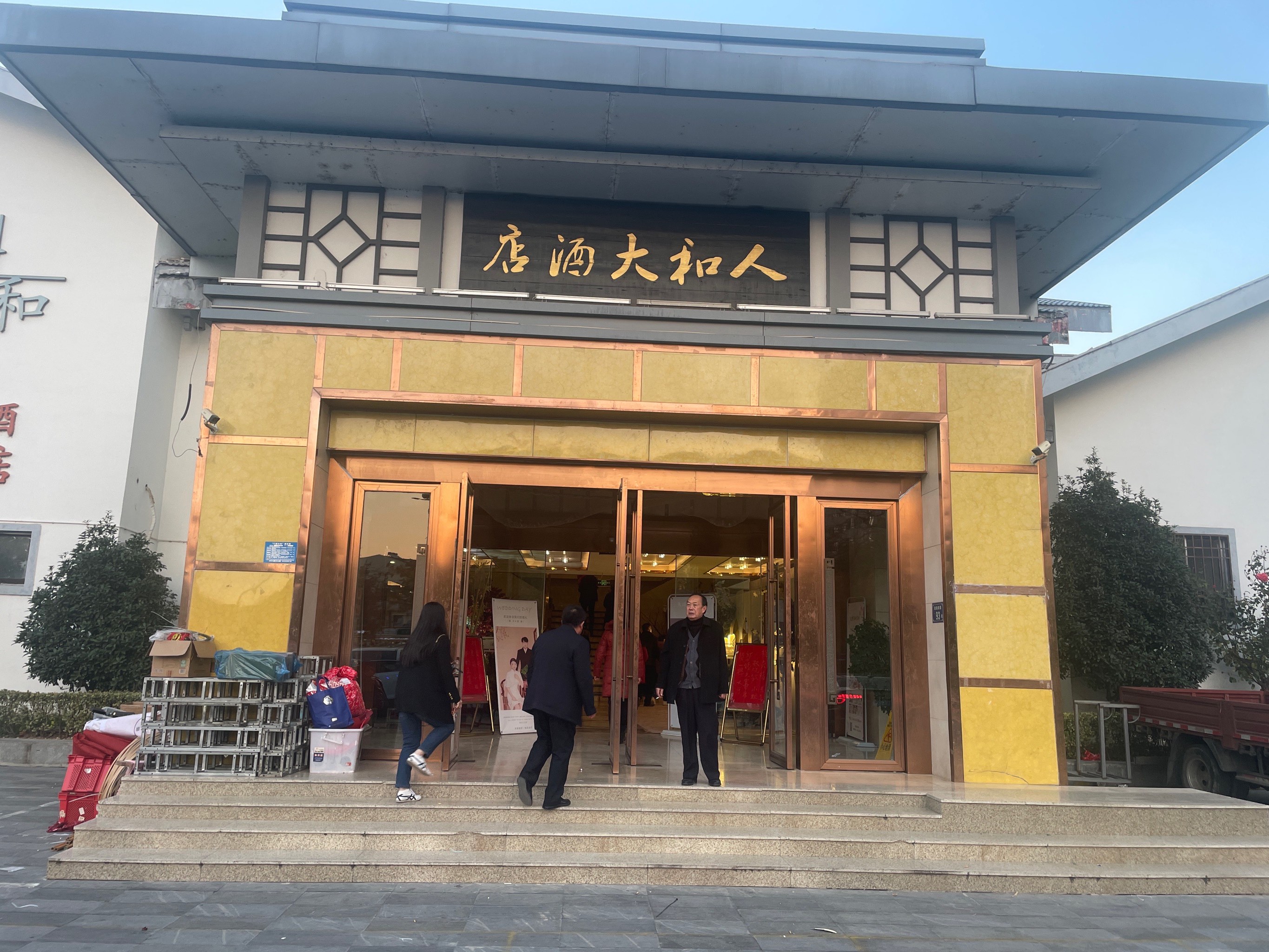 楚秀园大酒店图片