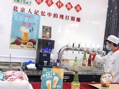 -北京稻香村(第三店)