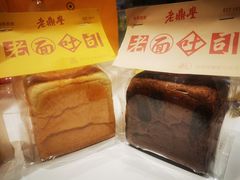-老鼎丰糕点铺子(国贸商城店)