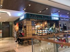 门面-工匠面包(壹方店)