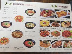 菜单-大秦面庄(青松路店)