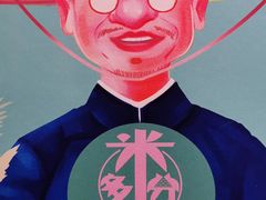 -米多分·越南小馆(南海万科广场店)
