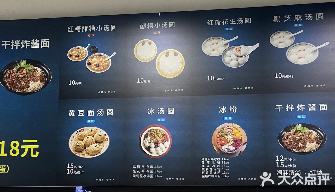 觅食·红糖醪糟小汤圆｜福州