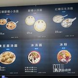 觅食·红糖醪糟小汤圆｜福州