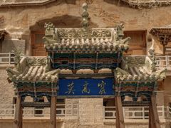 -敦煌莫高窟数字展示中心