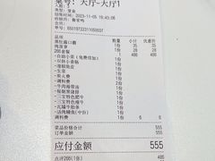 -三宝泥炉·活烤鳗鱼(七宝宝龙店)
