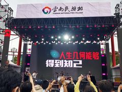 -云南民族村