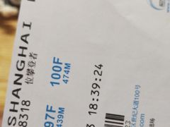 -上海环球金融中心云端足球盛典