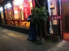 门面-陈寔包子王·卤煮小肠·京味小吃(龙潭店)