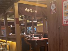 -九田家黑牛烤肉料理(新辰里亚运村店)