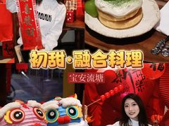 -初甜·舒芙蕾·韩式雪花冰(流塘店)