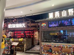 -吃饭皇帝大(合生汇店)