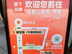 -聚宝源(牛街创始店)