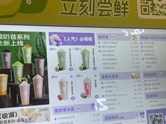-一只酸奶牛(来福士店)