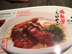 -味千拉面(又一城店)