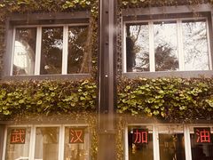 -穹六人间 people 6(岳阳路店)