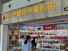 -银川河东国际机场