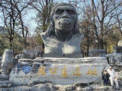 -周口店北京人遗址公园