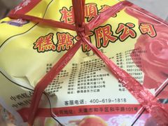 -芦庄子桂顺斋(和平路总店)