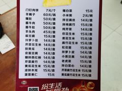 -宝瑞门钉肉饼店