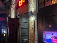 -JZ Club 爵士酒吧(上海店)