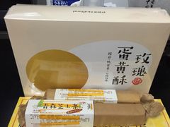 -好利来(十里河店)