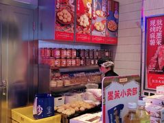 -墨茉点心局(国金街店)