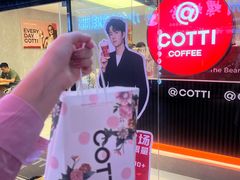 -库迪咖啡(车公庙丰盛町店)