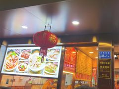 -四里沙茶面(湖滨四里店)