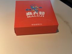 -麻六记(新天地店)