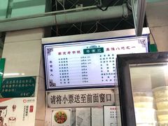 -清真蒋有记(老门东店)