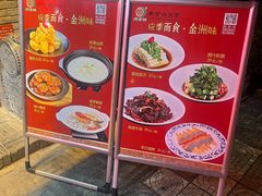 -金洲美食(金州广场店)