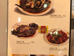 菜单-京北渔家傲