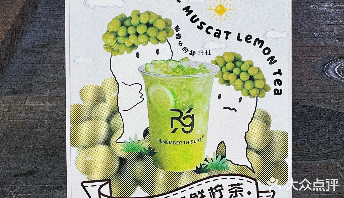 秋天的第一杯手作柠檬茶我选择了RG