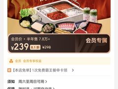 -海底捞火锅(吾悦广场店)